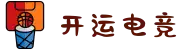 开运电竞- 赛事在呼唤,智胜在手心
